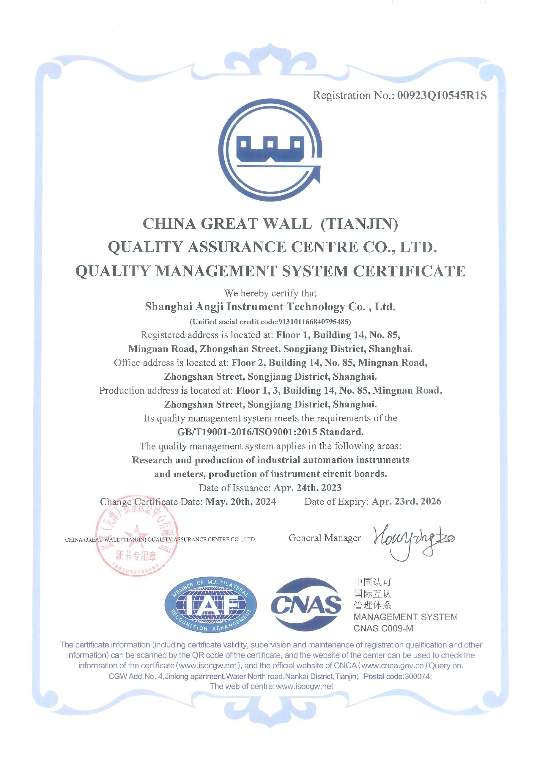ANGJI certificates-12