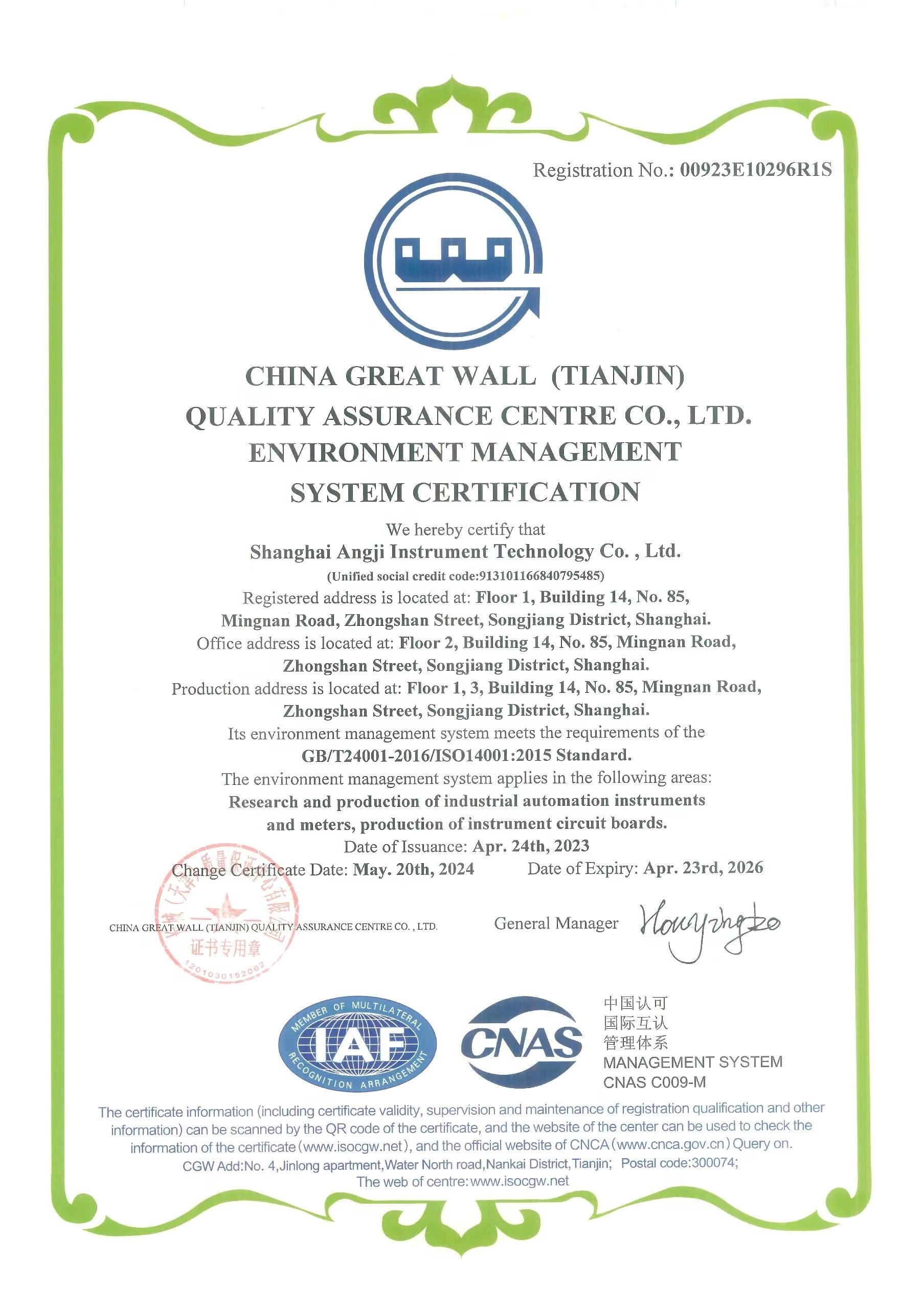 ANGJI certificates-13