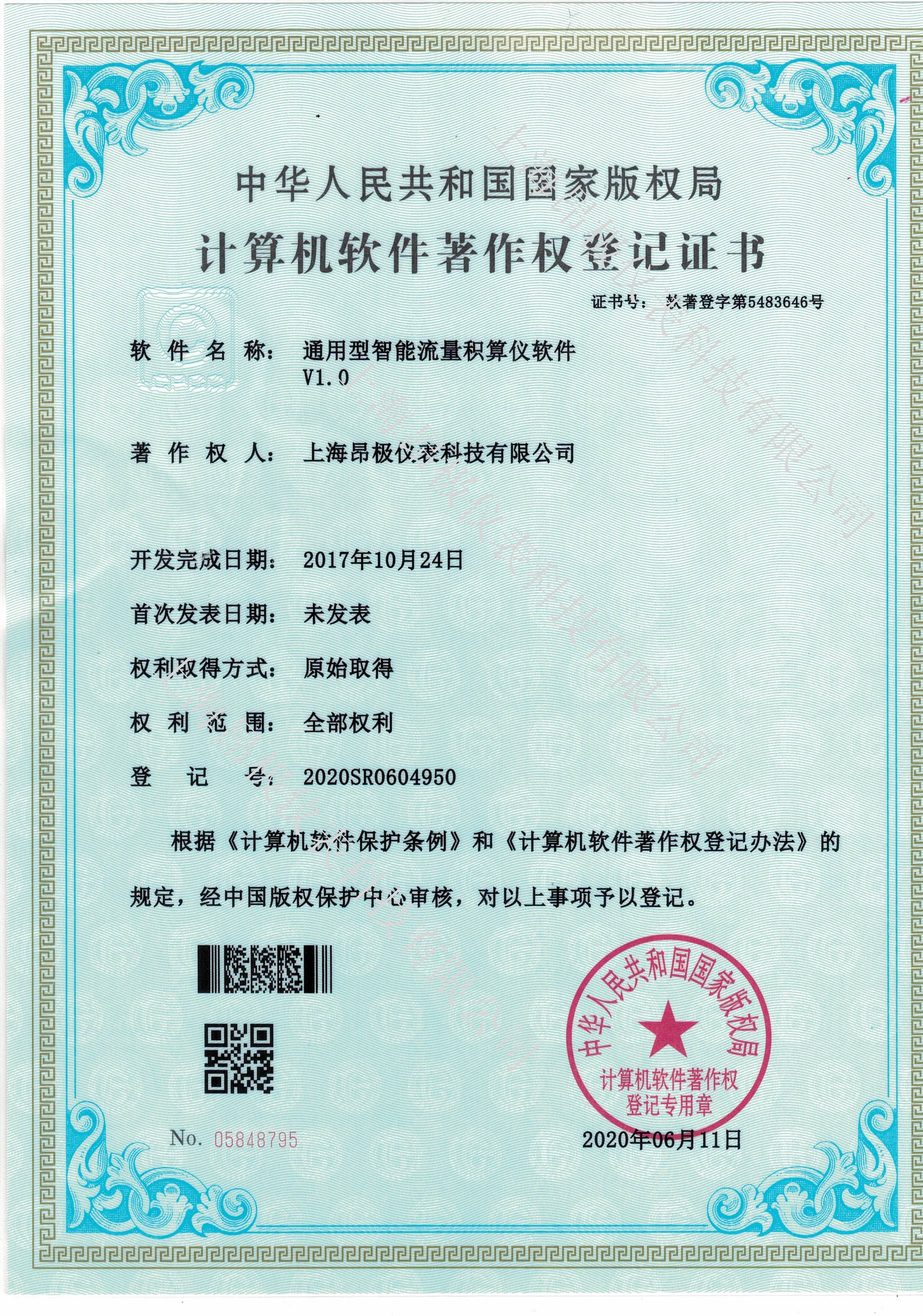 ANGJI certificates-2