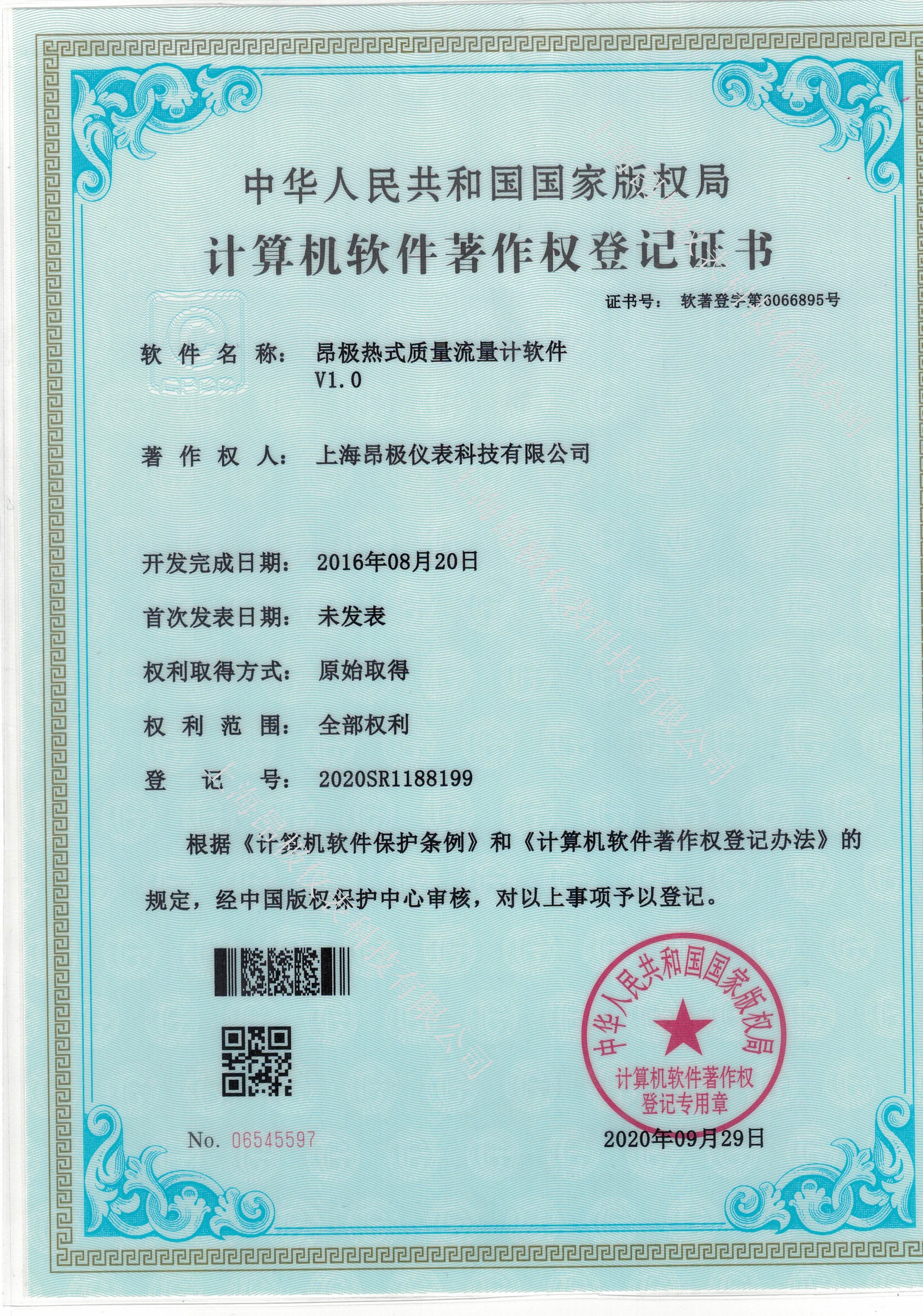 ANGJI certificates-3