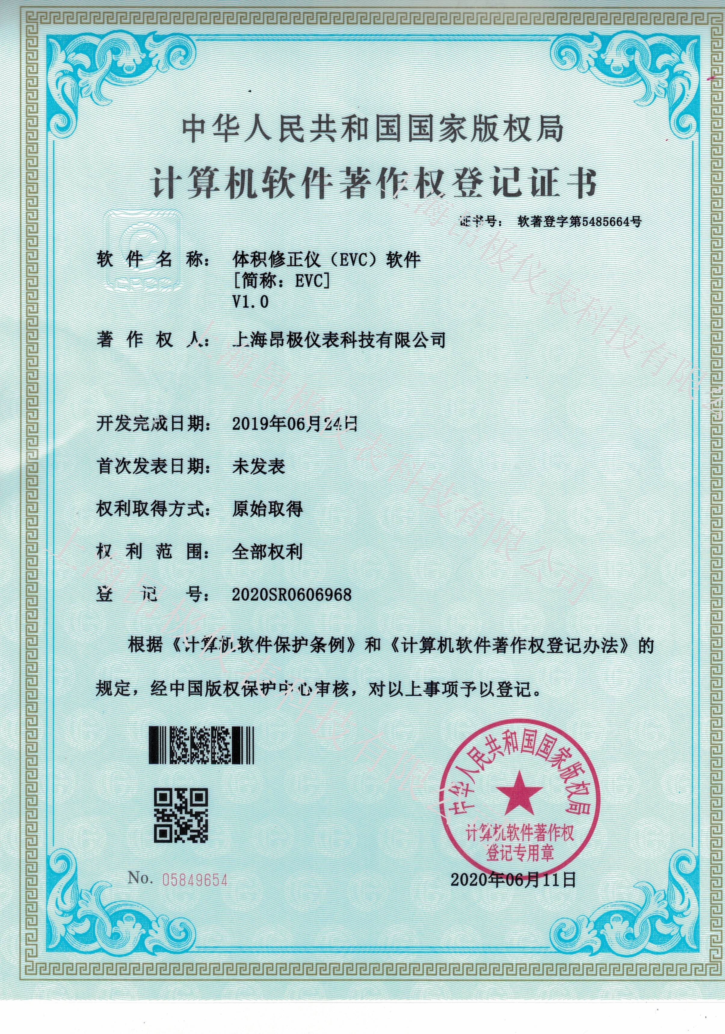 ANGJI certificates-4