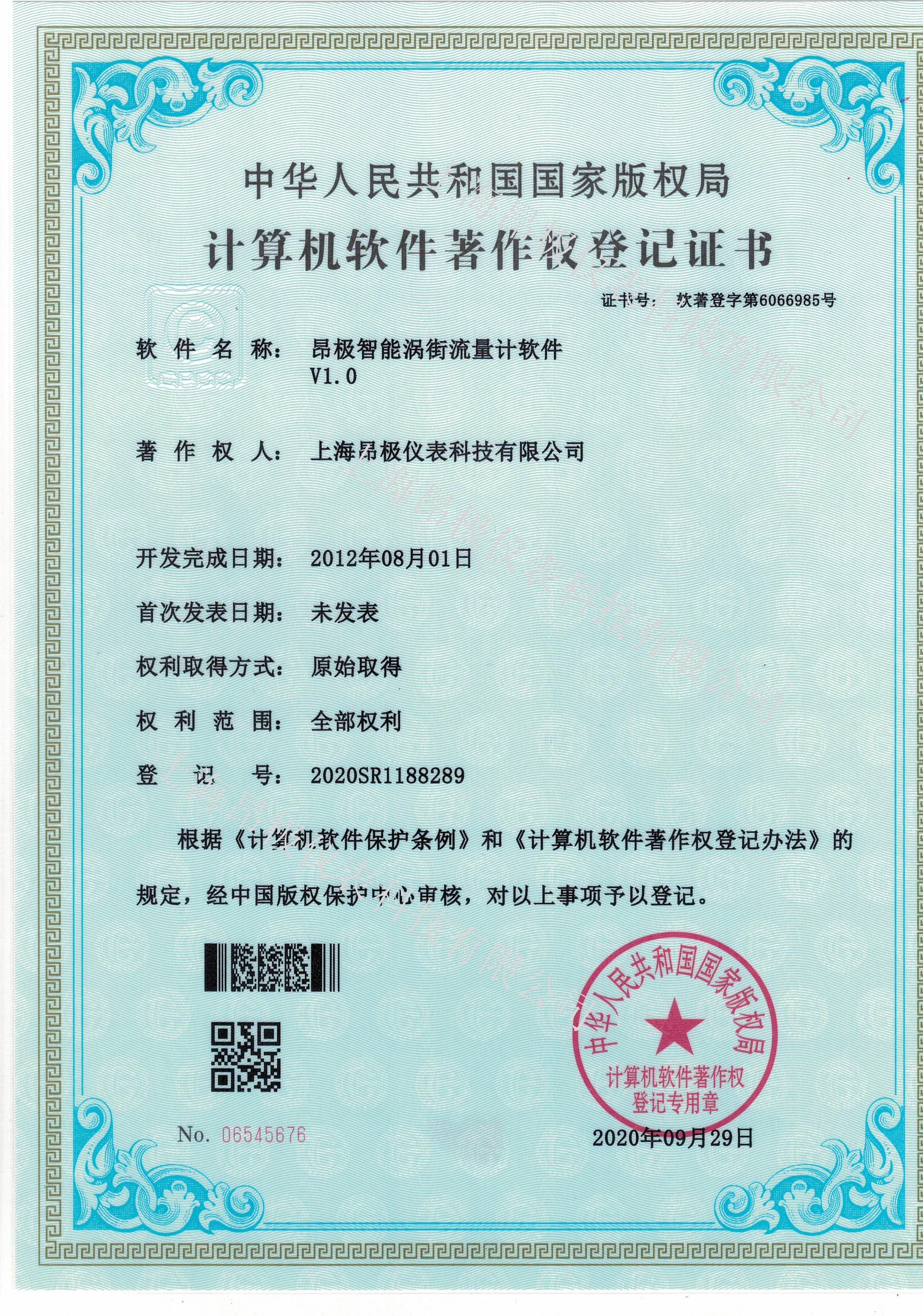 ANGJI certificates-5