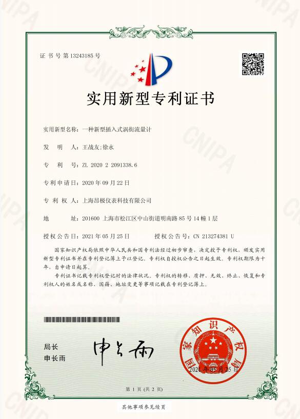 ANGJI certificates-7
