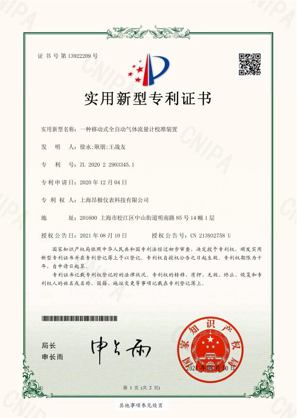 ANGJI certificates-8